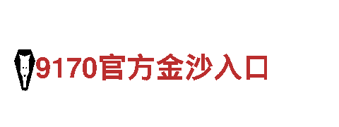 欧博电竞安卓-专业机械企业公司